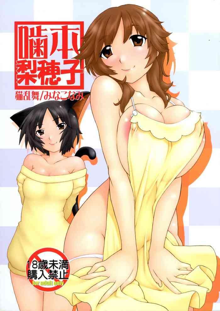 gamimoto sakurai rihoko cover 1