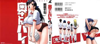 okusan volley madam volleyball ch 1 cover