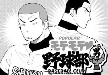 akahachi motemote yakyuubu otoko zenpen popular baseball club boys part one english papatez cover