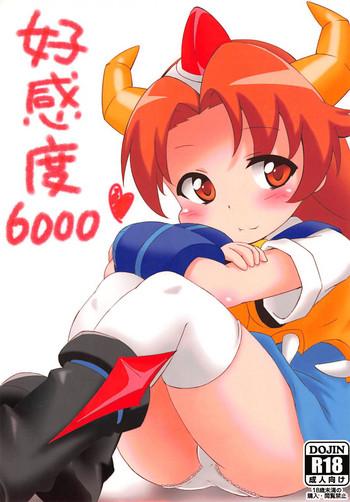 koukando 6000 cover