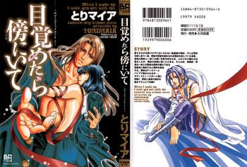 sadistic boy vol 03 cover