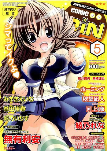 comic rin 2009 05 vol 53 cover