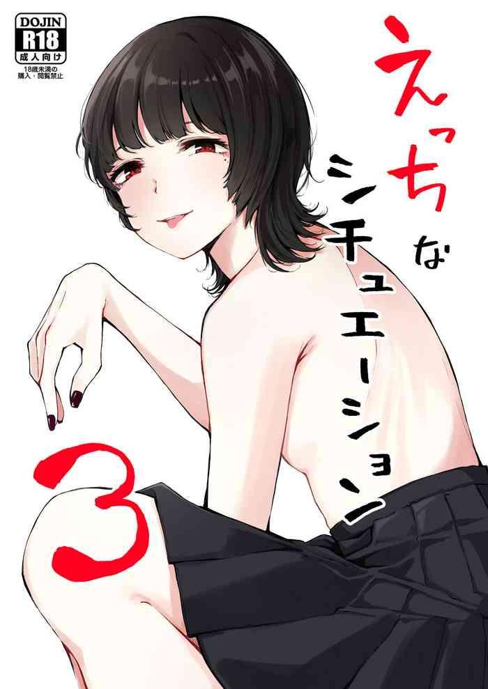 ecchi na situation 3 cover