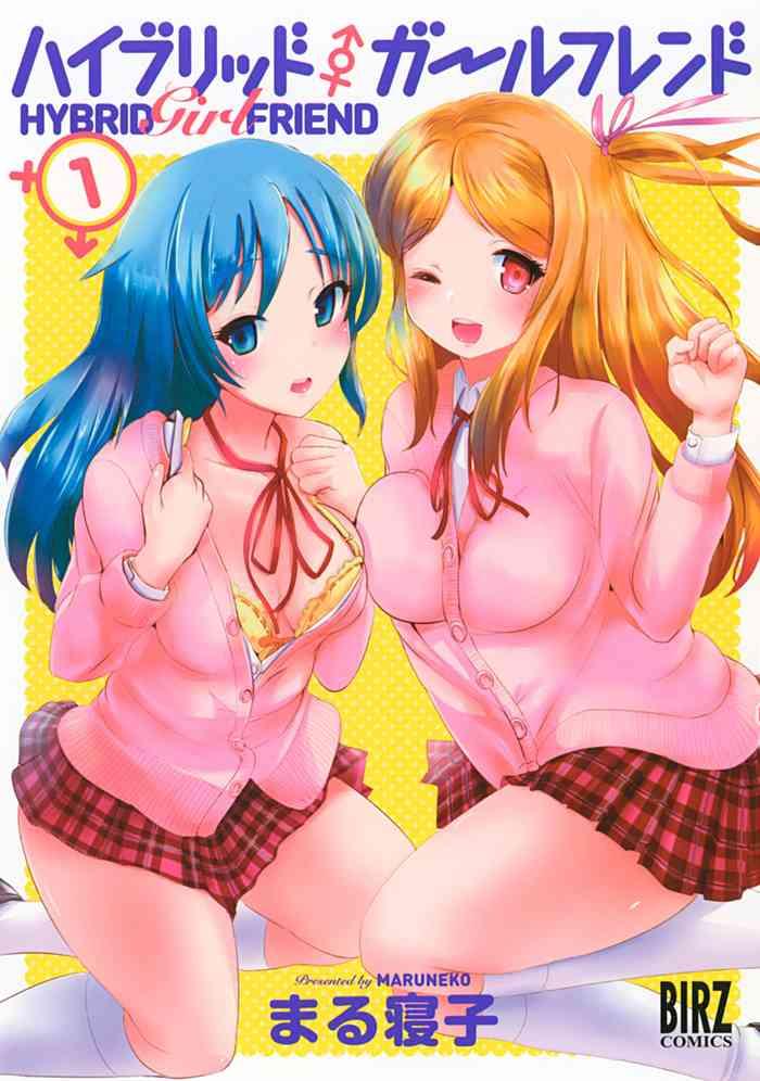 hybrid girlfriend vol 1 cover