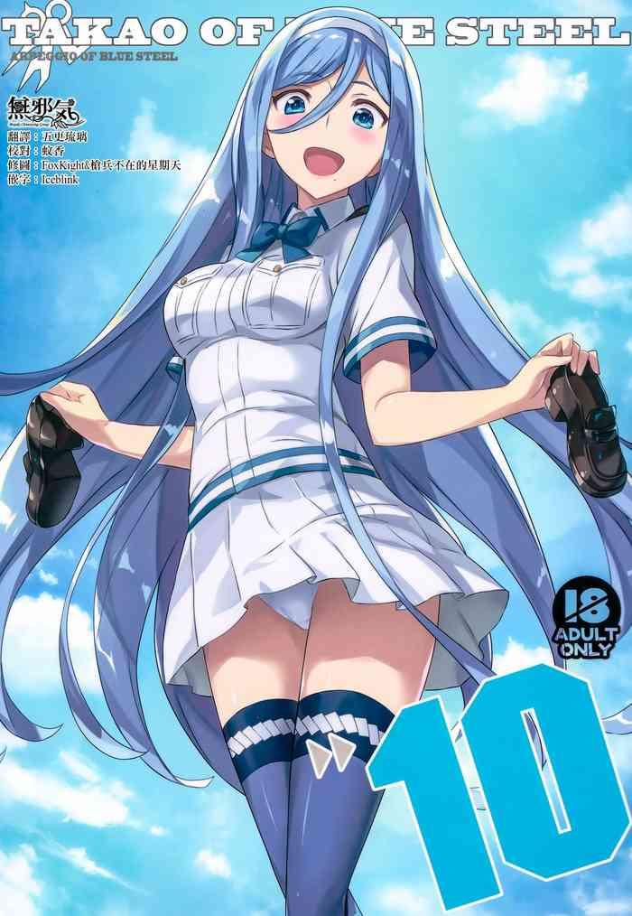 takao of blue steel 10 cover