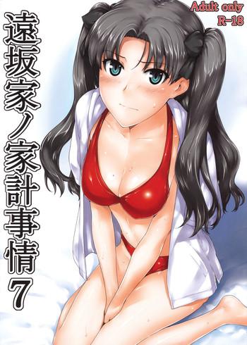 tohsaka ke no kakei jijou 7 cover