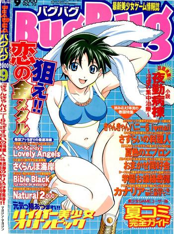 bugbug 2000 09 cover