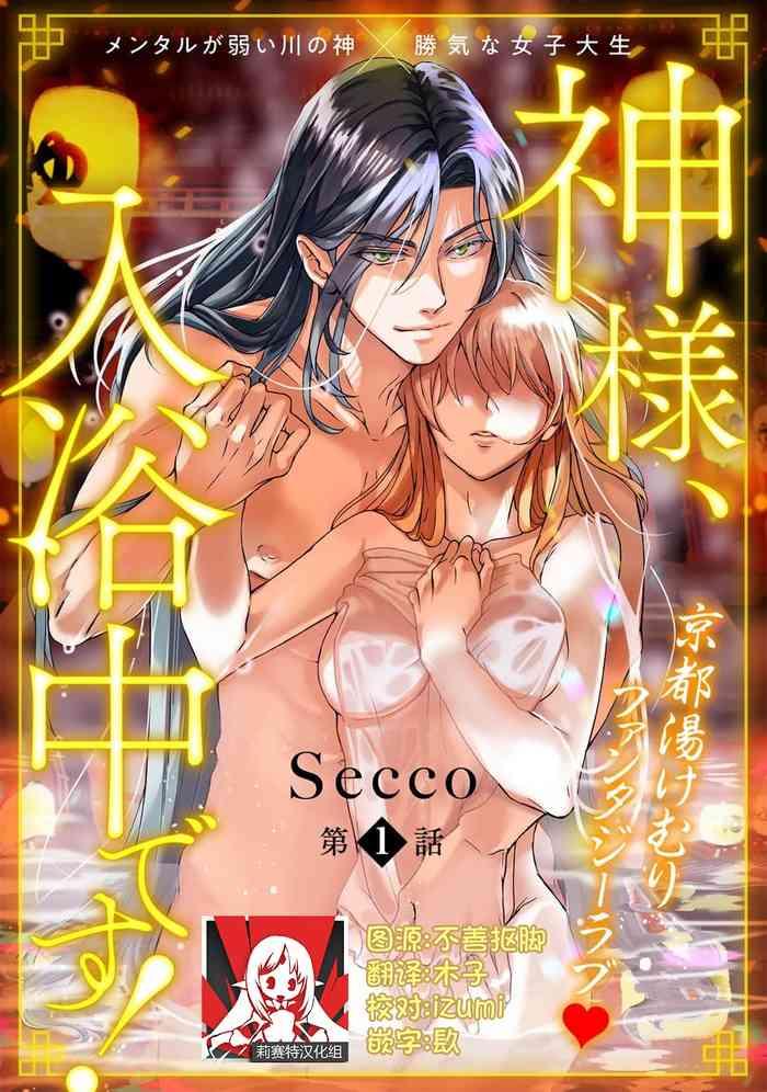 secco kamisama ny yoku ch desu 1 2 chinese cover