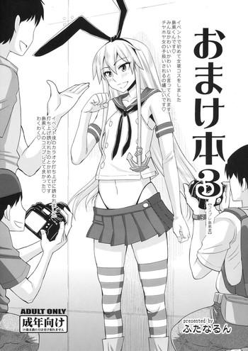 c86 futanarun kurenai yuuji omake bon 3 cosplay shimakaze kun kantai collection kancolle cover