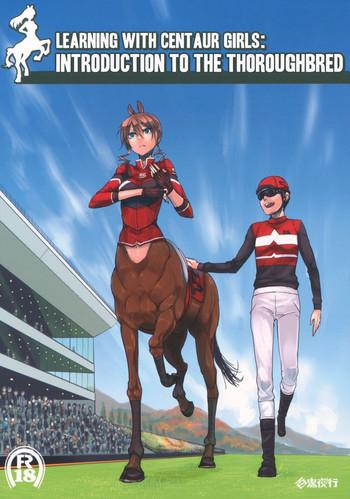 centaur musume de manabu hajimete no thoroughbred learning with centaur girls introduction to the thoroughbred cover