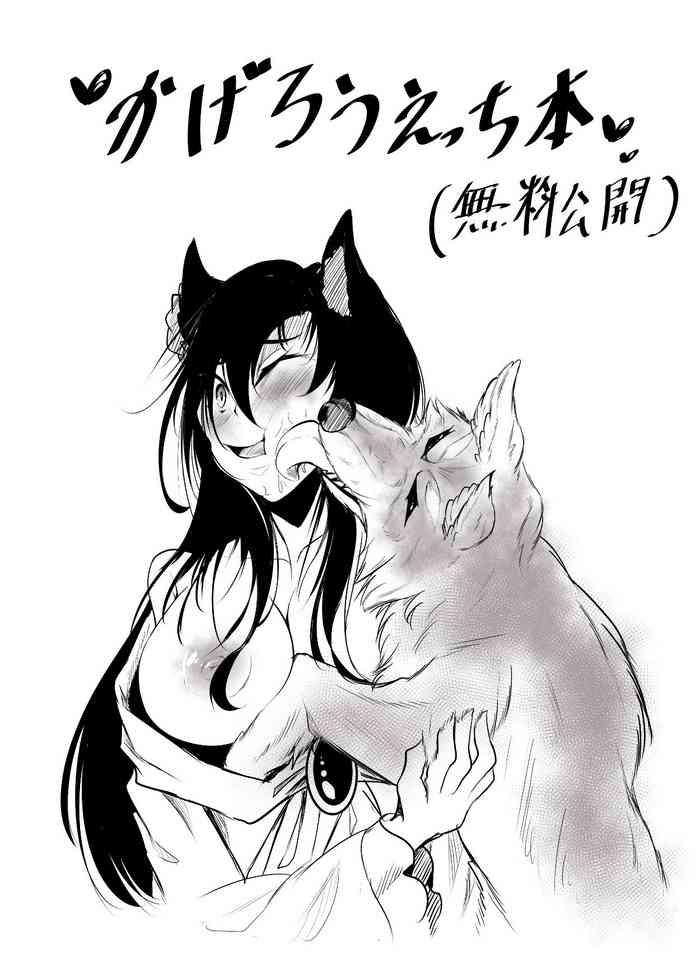 kagerou x wolf cover