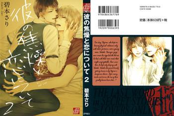 kare no shousou to koi ni tsuite 2 ch 1 4 cover