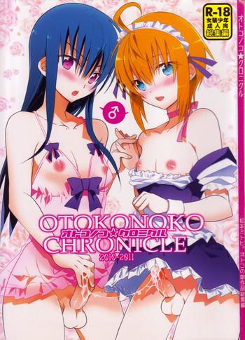 otokonoko chronicle 2010 2011 soushuuhen cover