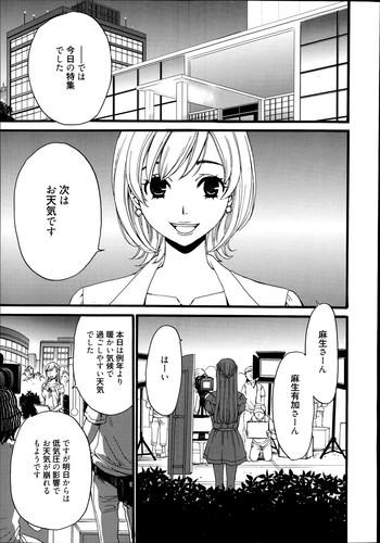 camera no mae no mesu inu ch 1 5 cover