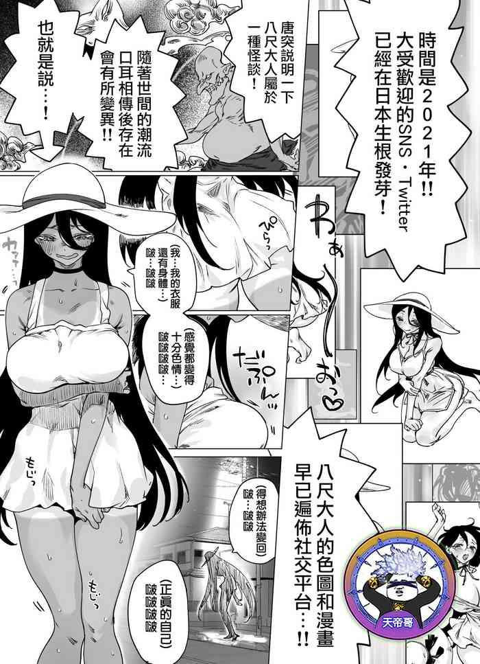 hachishaku sama became cutely erotic when buzzed cover