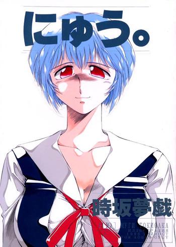 nyuu cover