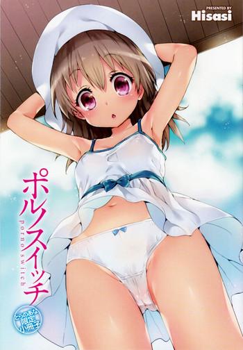 porno switch toranoana tokuten kakioroshi 8p shousasshi cover