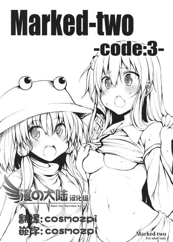 reitaisai sp2 marked two maa kun marked two code 3 touhou project chinese cover