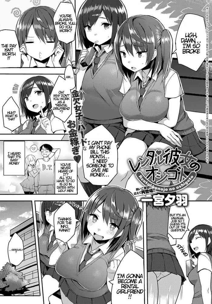 rental kanojo no oshigoto the job of a rental girlfriend cover