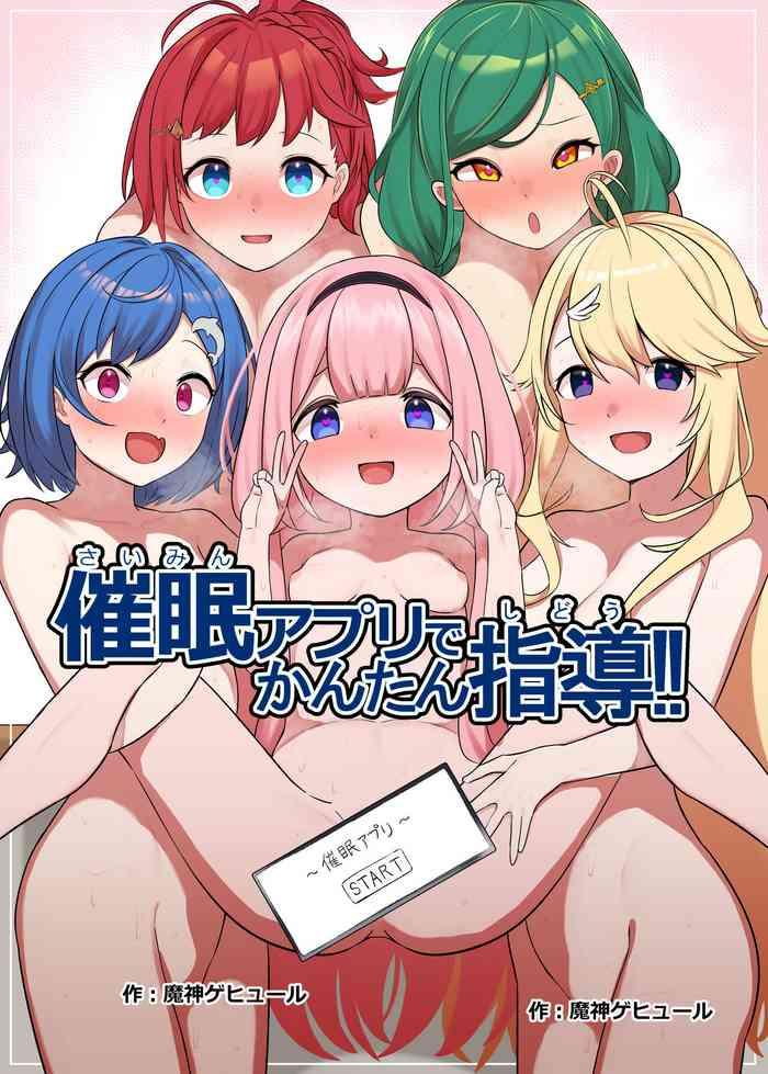 saimin apuri de kantan shidou cover