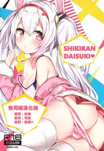 shikikan daisuki cover 1