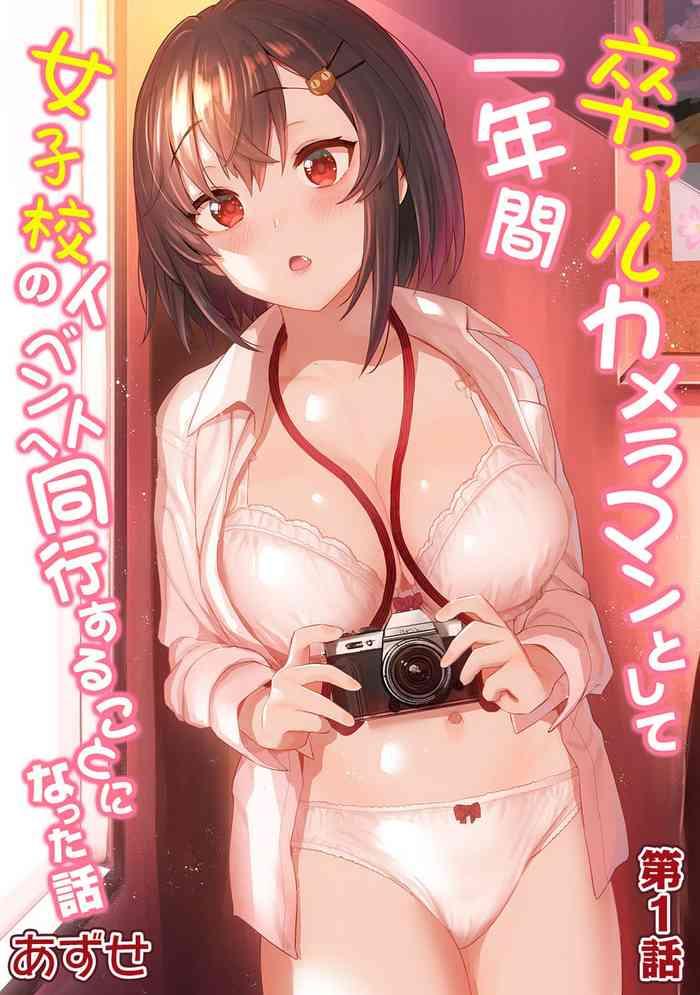 sotsual cameraman to shite ichinenkan joshikou no event e doukou suru koto ni natta hanashi a story about how i ended up being a yearbook camerman at an all girls x27 school for a year ch 1 cover