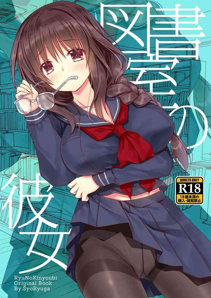 toshoshitsu no kanojo library girlfriend cover