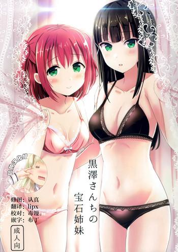 c93 moreriikusu more kurosawa san chi no houseki shimai love live sunshine chinese cover