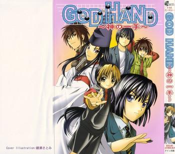 god hand cover