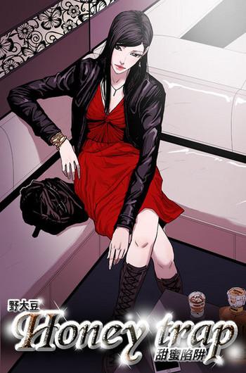 honey trap ch 8 13 cover