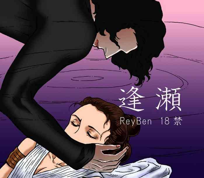 reyben cover