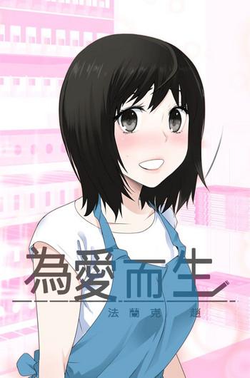 soso franken jo ch 1 8 chinese cover