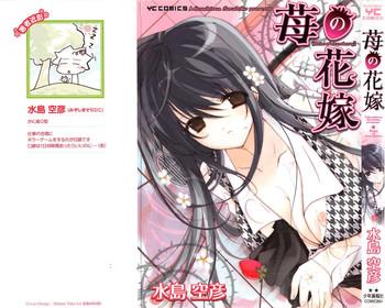 ichigo no hanayome cover