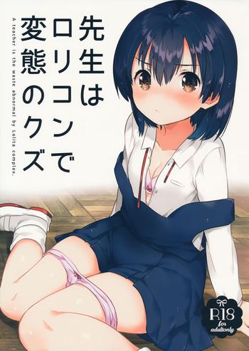 sensei wa lolicon de hentai no kuzu cover