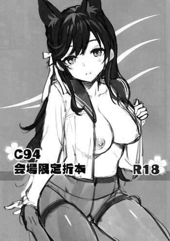 c94 kaijou gentei orihon cover