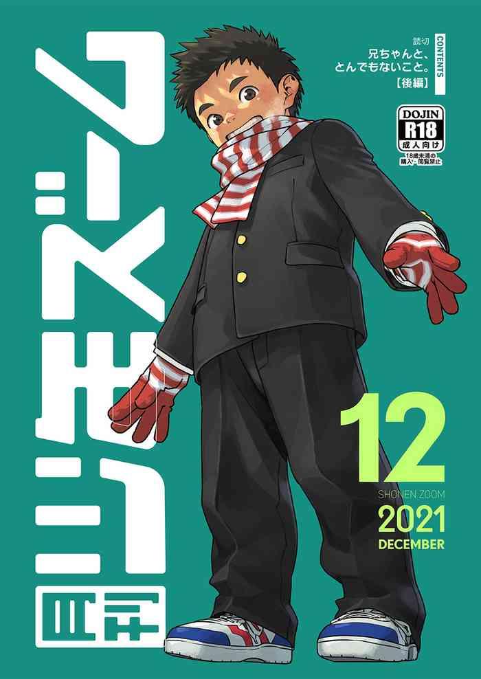gekkan shounen zoom 2021 12 cover