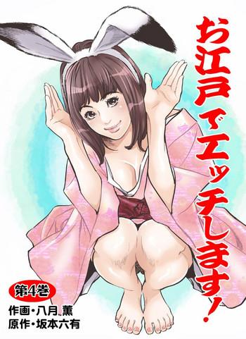 oedo de ecchi shimasu 4 cover