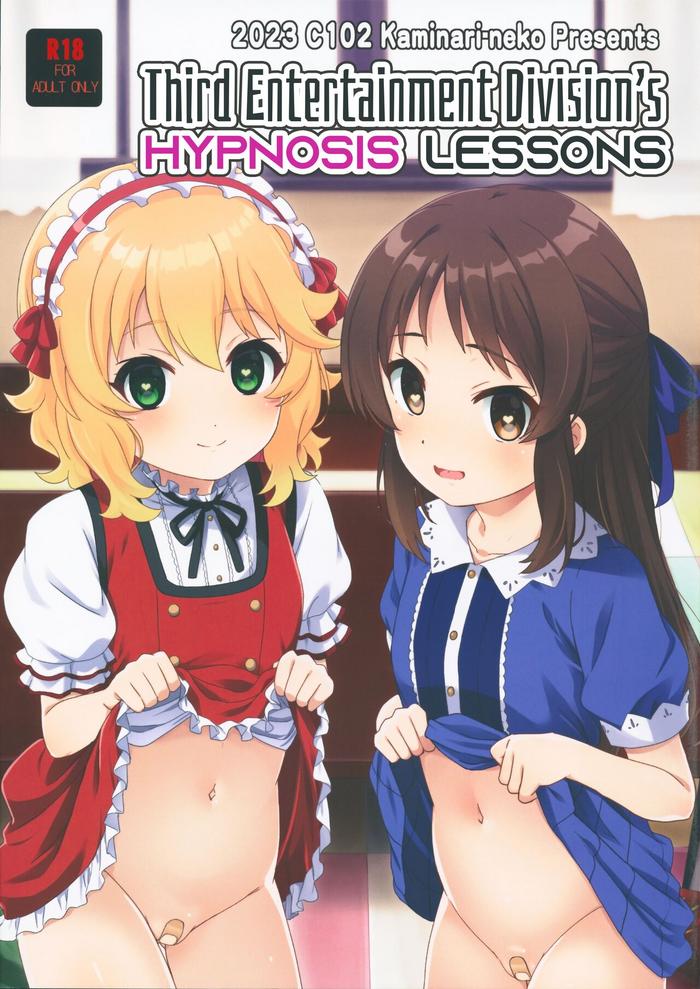 daisan geinouka saimin lesson third entertainment division s hypnosis lessons cover