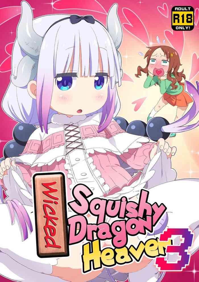 maji yaba puni dra tengoku 3 wicked squishy dragon heaven 3 cover
