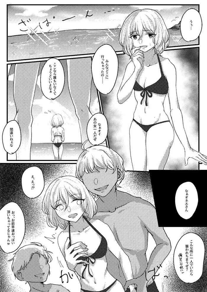 mashiro beach sex commission cover