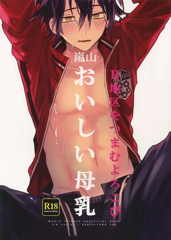 arashiyama oishii bonyuu tokunou 5 3 cover