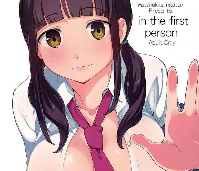 in the first person cover