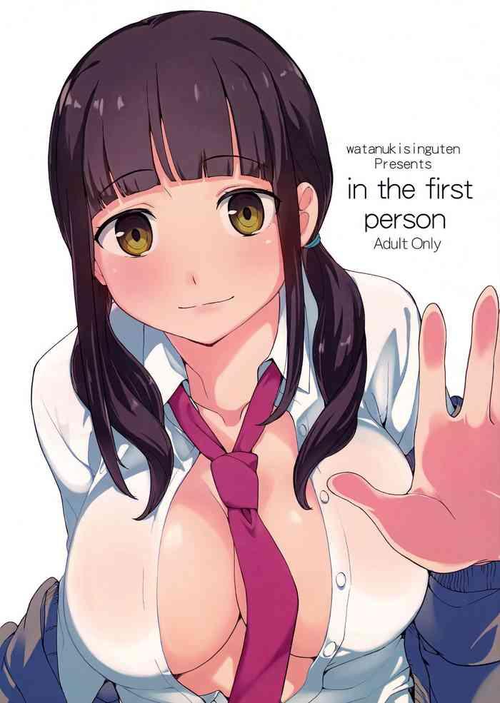 in the first person cover