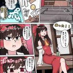 reimu hakurei gets fat and milky cover