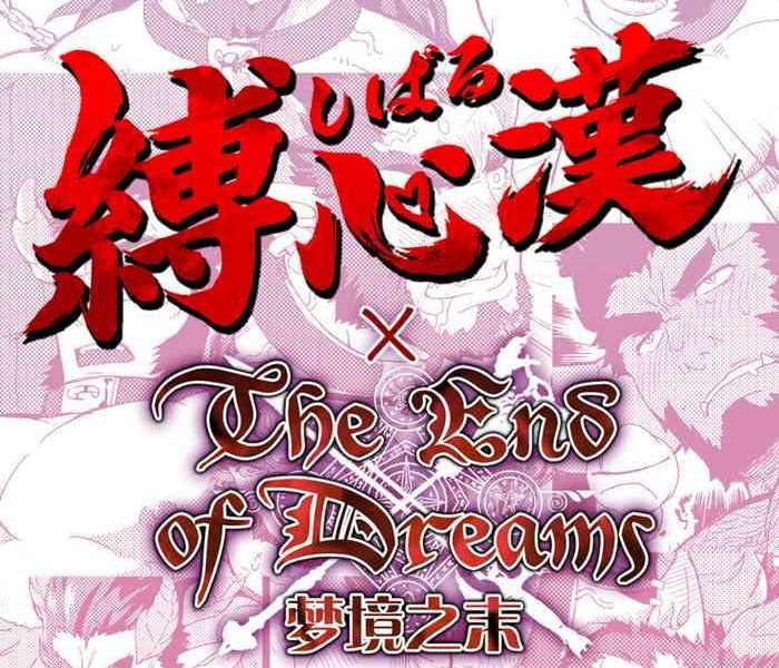 end of dreams doujin cover