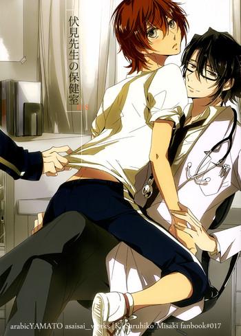 fushimi sensei no hokenshitsu fushimi sensei s infirmary cover