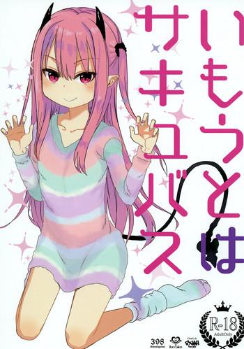 imouto wa succubus cover