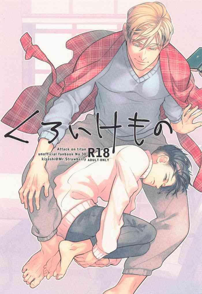 kuroikemono cover