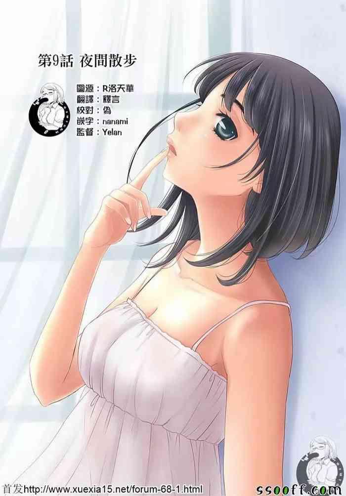 netorase keiyaku ntr ch 9 cover