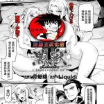 tsukitokage kuroinu ii inyoku ni somaru haitoku no miyako futatabi the comic ch 1 haiboku otome ecstasy vol 17 chinese digital cover
